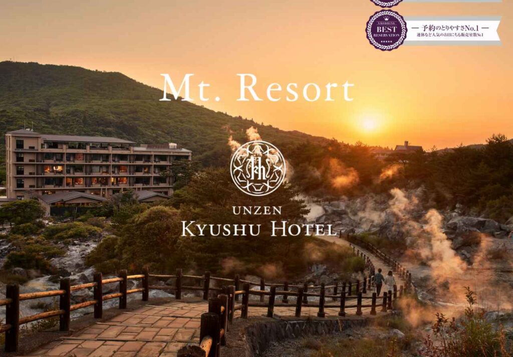 Mt.Resort 雲仙九州ホテル-外観と雲仙地獄の風景｜一度は泊まりたい 日本の高級旅館・ブティックホテル（Best Boutique Stays Japan）