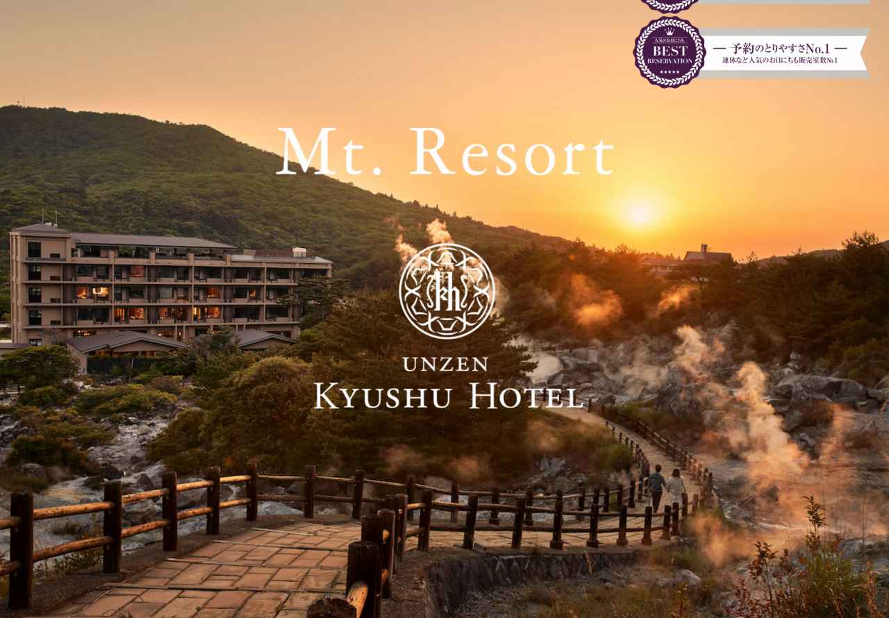 Mt.Resort 雲仙九州ホテル-外観と雲仙地獄の風景｜一度は泊まりたい 日本の高級旅館・ブティックホテル（Best Boutique Stays Japan）