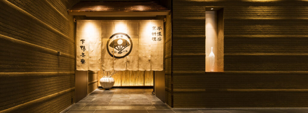 日本食ダイニング 京都 下鴨茶寮 北のはなれ｜一度は泊まりたい 日本の高級旅館・ブティックホテル（Best Boutique Stays Japan）
